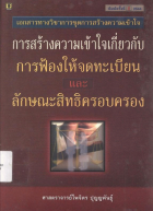 ภาพปกที่กำหนดเอง