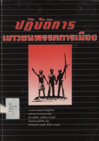 ภาพปกที่กำหนดเอง