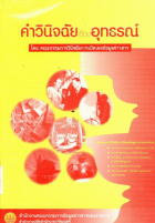 ภาพปกที่กำหนดเอง