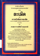 ภาพปกที่กำหนดเอง