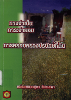 ภาพปกที่กำหนดเอง