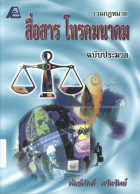 ภาพปกที่กำหนดเอง