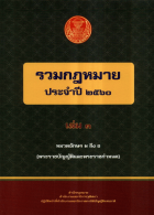 ภาพปกที่กำหนดเอง