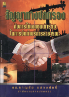 ภาพปกที่กำหนดเอง