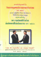 ภาพปกที่กำหนดเอง