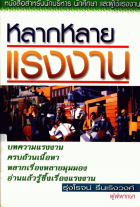 ภาพปกที่กำหนดเอง