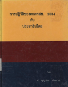 ภาพปกที่กำหนดเอง