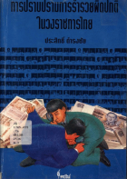 ภาพปกที่กำหนดเอง