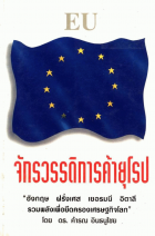 ภาพปกที่กำหนดเอง