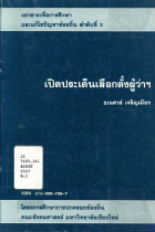 ภาพปกที่กำหนดเอง