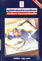 ภาพปกที่กำหนดเอง