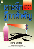 ภาพปกที่กำหนดเอง