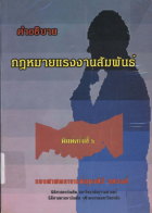ภาพปกที่กำหนดเอง