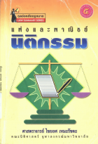 ภาพปกที่กำหนดเอง