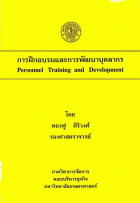 ภาพปกที่กำหนดเอง