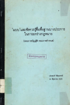 ภาพปกที่กำหนดเอง