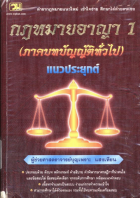 ภาพปกที่กำหนดเอง