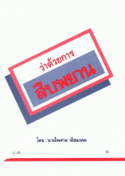 ภาพปกที่กำหนดเอง