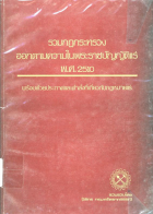 ภาพปกที่กำหนดเอง