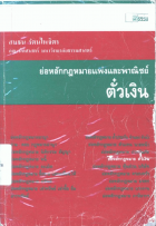 ภาพปกที่กำหนดเอง