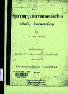 ภาพปกที่กำหนดเอง