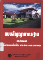 ภาพปกที่กำหนดเอง