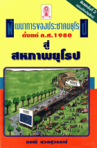 ภาพปกที่กำหนดเอง