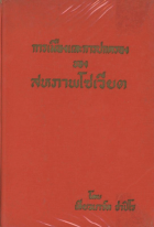 ภาพปกที่กำหนดเอง