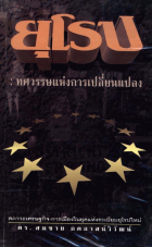 ภาพปกที่กำหนดเอง