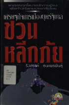 ภาพปกที่กำหนดเอง