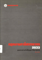 ภาพปกที่กำหนดเอง