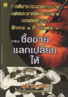 ภาพปกที่กำหนดเอง