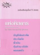 ภาพปกที่กำหนดเอง