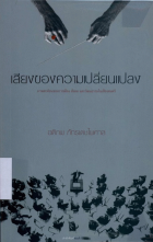 ภาพปกที่กำหนดเอง