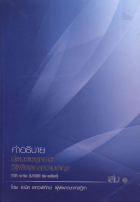 ภาพปกที่กำหนดเอง