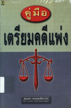 ภาพปกที่กำหนดเอง