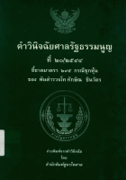 ภาพปกที่กำหนดเอง