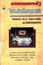 ภาพปกที่กำหนดเอง