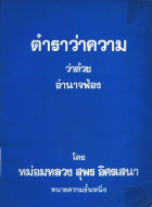 ภาพปกที่กำหนดเอง