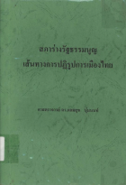ภาพปกที่กำหนดเอง
