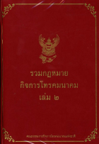 ภาพปกที่กำหนดเอง