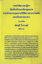 ภาพปกที่กำหนดเอง