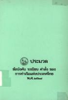ภาพปกที่กำหนดเอง