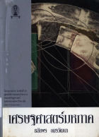 ภาพปกที่กำหนดเอง