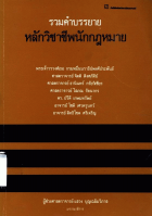 ภาพปกที่กำหนดเอง