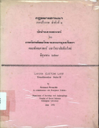 ภาพปกที่กำหนดเอง