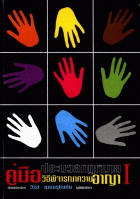 ภาพปกที่กำหนดเอง