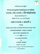 ภาพปกที่กำหนดเอง