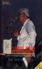 ภาพปกที่กำหนดเอง