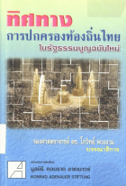 ภาพปกที่กำหนดเอง